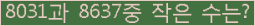 �Ʒ� ���ΰ�ħ�� Ŭ���� �ּ���.