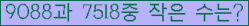�Ʒ� ���ΰ�ħ�� Ŭ���� �ּ���.