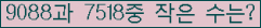 �Ʒ� ���ΰ�ħ�� Ŭ���� �ּ���.