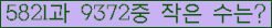 �Ʒ� ���ΰ�ħ�� Ŭ���� �ּ���.