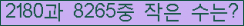 �Ʒ� ���ΰ�ħ�� Ŭ���� �ּ���.
