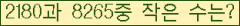�Ʒ� ���ΰ�ħ�� Ŭ���� �ּ���.