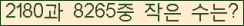 �Ʒ� ���ΰ�ħ�� Ŭ���� �ּ���.