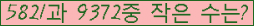 �Ʒ� ���ΰ�ħ�� Ŭ���� �ּ���.