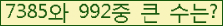 �Ʒ� ���ΰ�ħ�� Ŭ���� �ּ���.