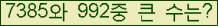 �Ʒ� ���ΰ�ħ�� Ŭ���� �ּ���.
