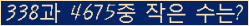 �Ʒ� ���ΰ�ħ�� Ŭ���� �ּ���.
