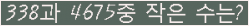 �Ʒ� ���ΰ�ħ�� Ŭ���� �ּ���.