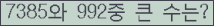 �Ʒ� ���ΰ�ħ�� Ŭ���� �ּ���.