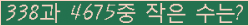 �Ʒ� ���ΰ�ħ�� Ŭ���� �ּ���.
