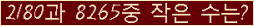 �Ʒ� ���ΰ�ħ�� Ŭ���� �ּ���.