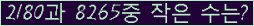 �Ʒ� ���ΰ�ħ�� Ŭ���� �ּ���.