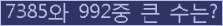 �Ʒ� ���ΰ�ħ�� Ŭ���� �ּ���.
