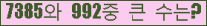 �Ʒ� ���ΰ�ħ�� Ŭ���� �ּ���.