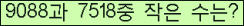 �Ʒ� ���ΰ�ħ�� Ŭ���� �ּ���.