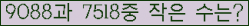 �Ʒ� ���ΰ�ħ�� Ŭ���� �ּ���.