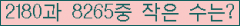 �Ʒ� ���ΰ�ħ�� Ŭ���� �ּ���.