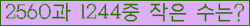 �Ʒ� ���ΰ�ħ�� Ŭ���� �ּ���.