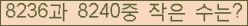 �Ʒ� ���ΰ�ħ�� Ŭ���� �ּ���.
