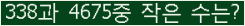 �Ʒ� ���ΰ�ħ�� Ŭ���� �ּ���.