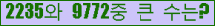 �Ʒ� ���ΰ�ħ�� Ŭ���� �ּ���.
