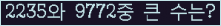 �Ʒ� ���ΰ�ħ�� Ŭ���� �ּ���.