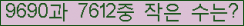 �Ʒ� ���ΰ�ħ�� Ŭ���� �ּ���.