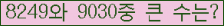 �Ʒ� ���ΰ�ħ�� Ŭ���� �ּ���.