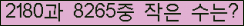 �Ʒ� ���ΰ�ħ�� Ŭ���� �ּ���.
