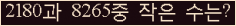 �Ʒ� ���ΰ�ħ�� Ŭ���� �ּ���.