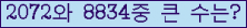 �Ʒ� ���ΰ�ħ�� Ŭ���� �ּ���.