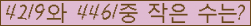 �Ʒ� ���ΰ�ħ�� Ŭ���� �ּ���.