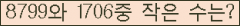 �Ʒ� ���ΰ�ħ�� Ŭ���� �ּ���.