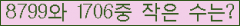 �Ʒ� ���ΰ�ħ�� Ŭ���� �ּ���.