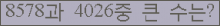 �Ʒ� ���ΰ�ħ�� Ŭ���� �ּ���.