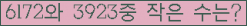 �Ʒ� ���ΰ�ħ�� Ŭ���� �ּ���.