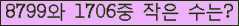 �Ʒ� ���ΰ�ħ�� Ŭ���� �ּ���.