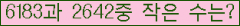 �Ʒ� ���ΰ�ħ�� Ŭ���� �ּ���.