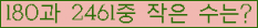 �Ʒ� ���ΰ�ħ�� Ŭ���� �ּ���.