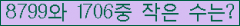 �Ʒ� ���ΰ�ħ�� Ŭ���� �ּ���.