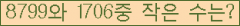 �Ʒ� ���ΰ�ħ�� Ŭ���� �ּ���.