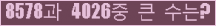 �Ʒ� ���ΰ�ħ�� Ŭ���� �ּ���.