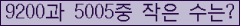 �Ʒ� ���ΰ�ħ�� Ŭ���� �ּ���.