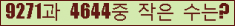 �Ʒ� ���ΰ�ħ�� Ŭ���� �ּ���.
