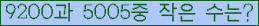 �Ʒ� ���ΰ�ħ�� Ŭ���� �ּ���.