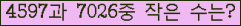 �Ʒ� ���ΰ�ħ�� Ŭ���� �ּ���.