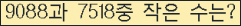 �Ʒ� ���ΰ�ħ�� Ŭ���� �ּ���.