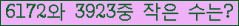�Ʒ� ���ΰ�ħ�� Ŭ���� �ּ���.