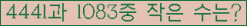 �Ʒ� ���ΰ�ħ�� Ŭ���� �ּ���.