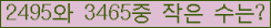 �Ʒ� ���ΰ�ħ�� Ŭ���� �ּ���.